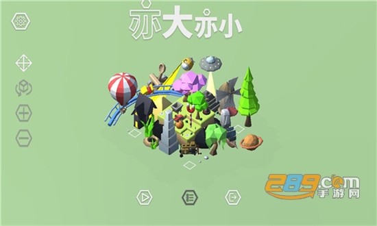 亦大亦小游戏完整版免费版v1.0.1最新版
