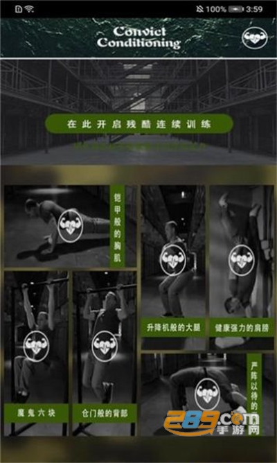 叮当完美健身app安卓版v1.0正式版