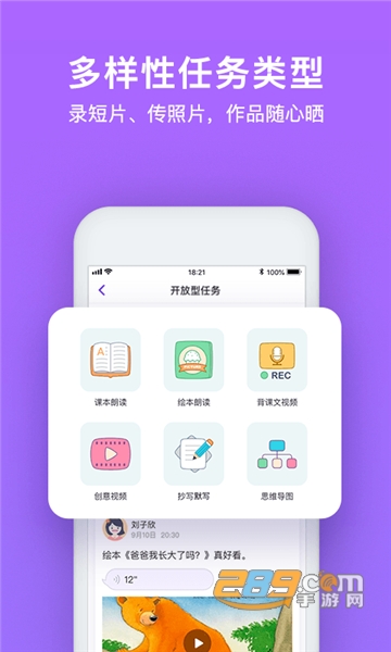 腾讯英语君官方版v1.8.1安卓版