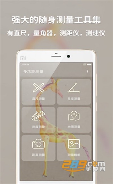 多功能测量Measurement Toolsappv1.20
