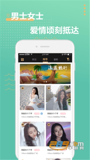 浪花旅行app免费认证版v1.1.3安卓版