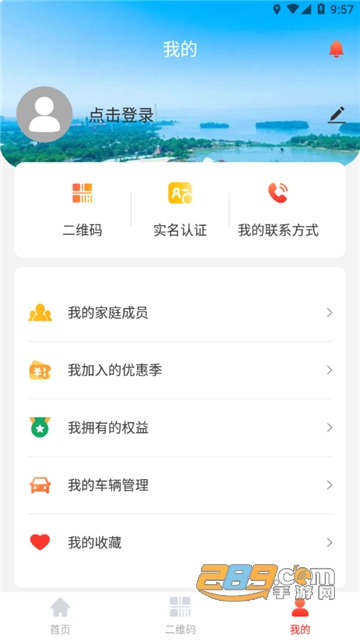 我的宣城app官方下载安卓最新版v1.0安卓版