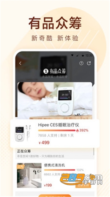 小米有品抢茅台软件v5.32.1官方版