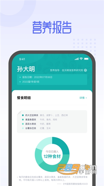 平安云厨智慧食堂app下载安卓2023最新版v1.3.5手机版