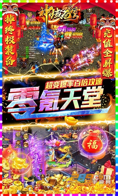 神域苍穹魂环版区管打金刷充v1.0.1最新版