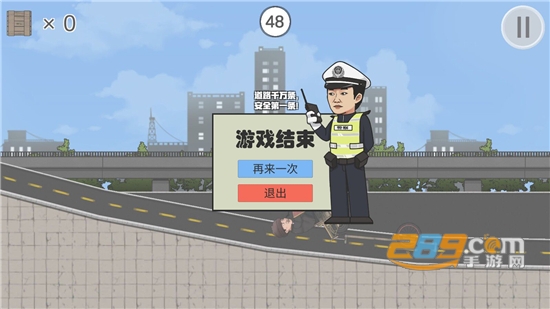 火山哥哥极速二仙桥游戏官方版v1.0安卓版