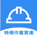 特工达人智能学习app最新版v1.0安卓版