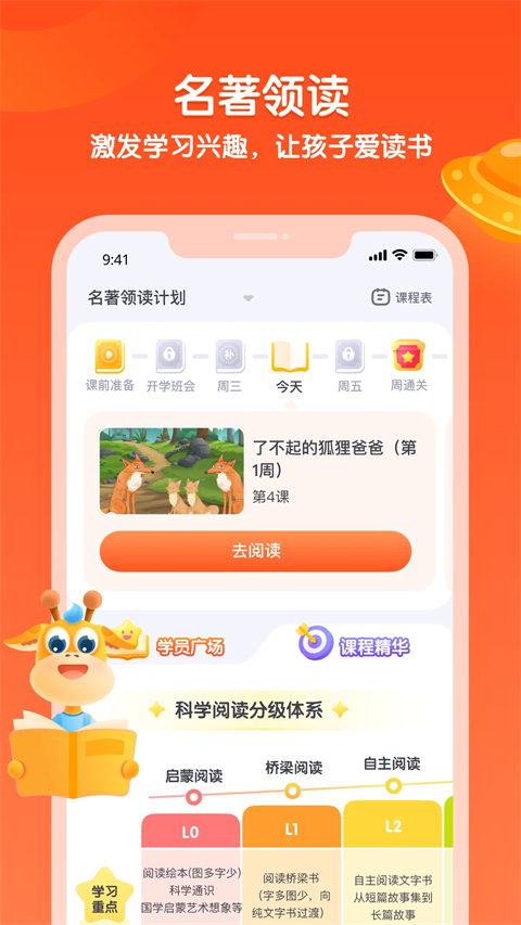 少年得到安卓正版