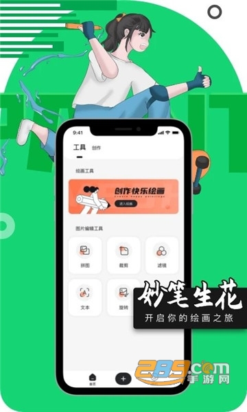 妙笔绘画软件下载官方正版2023最新版v2.4.0手机版