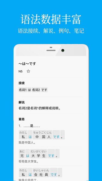日语学习君官网版