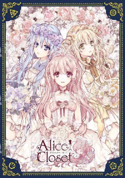 Alice closet