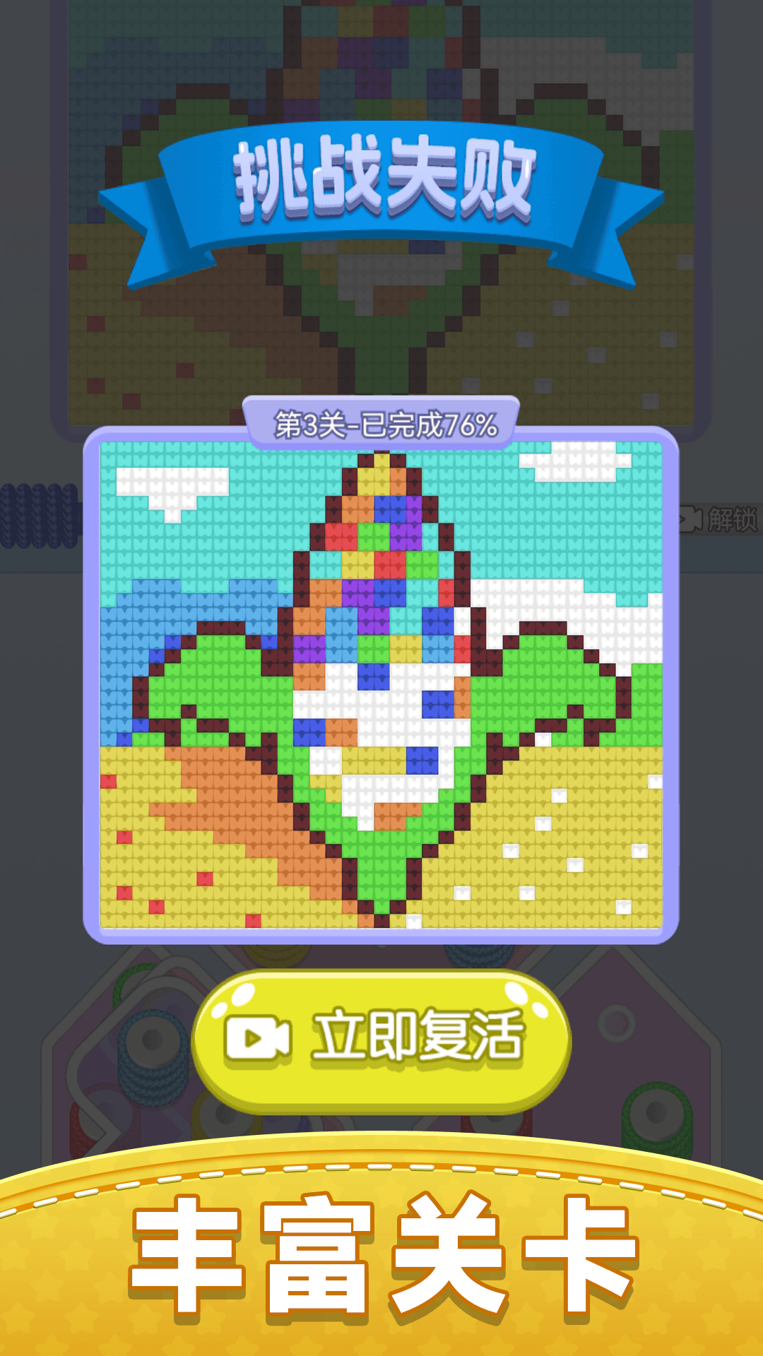 天天玩毛线免广告版