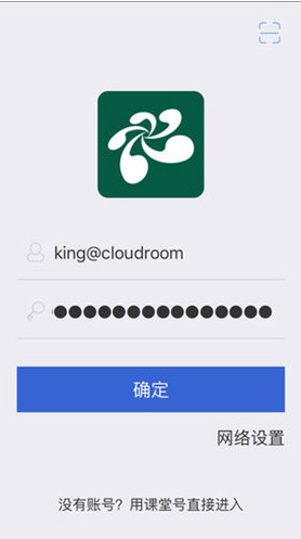 云屋小班课(云屋小班课账号申请)V3.7.9 安卓手机版
