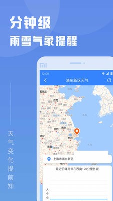 知己天气官网版