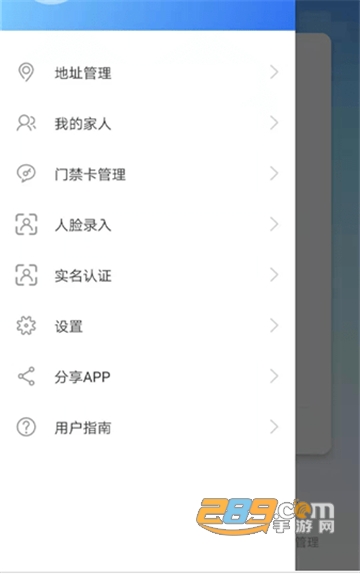 咻咻开门v2.2.1