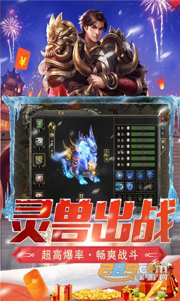 东华传奇手游官方正版下载2023最新版v4.2.5手机版