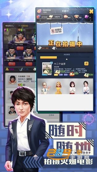 票房大卖王游戏最新版v1.0.74