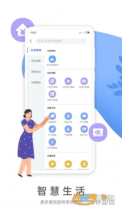 燕赵市民云appv1.1.0官方安卓版
