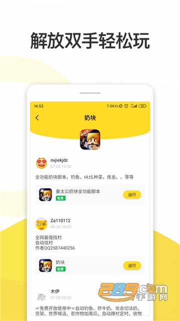 人鱼助手破解版辅助挂机神器v1.2.1最新版