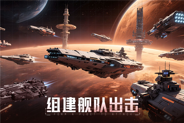 星轨之上移植版