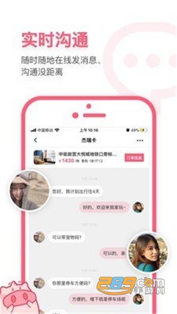 小猪民宿短租app官方版v3.4.0
