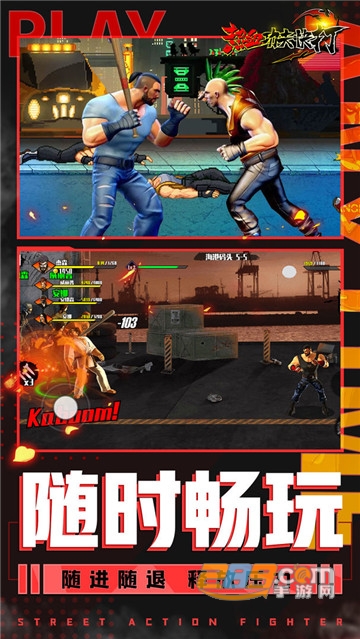 热血旋风格斗最新版v1.0