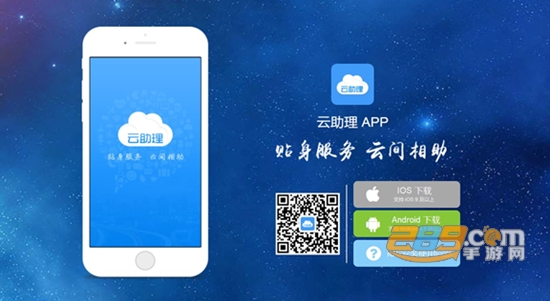 国寿云助理3.0升级版本