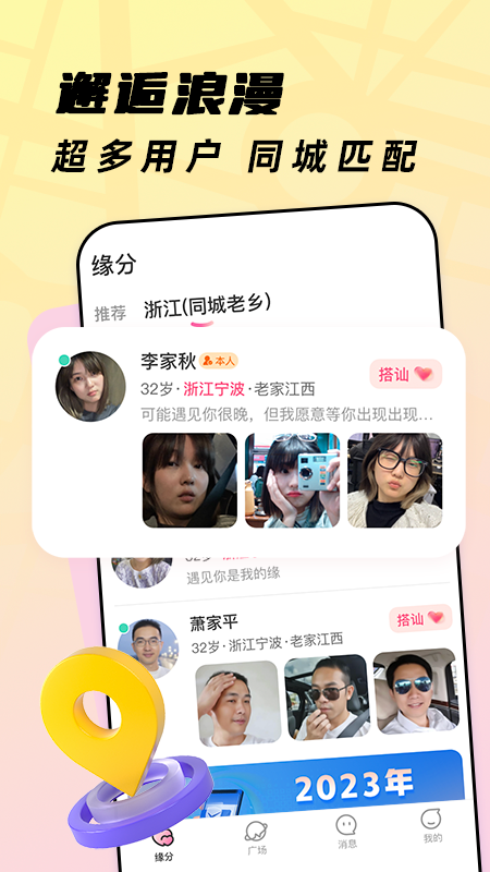 珍心官网版