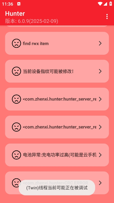 hunter检测无会员