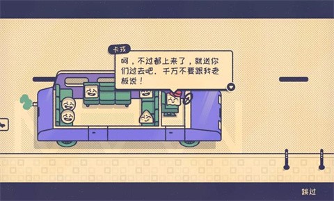 这个座位有人坐吗移植版
