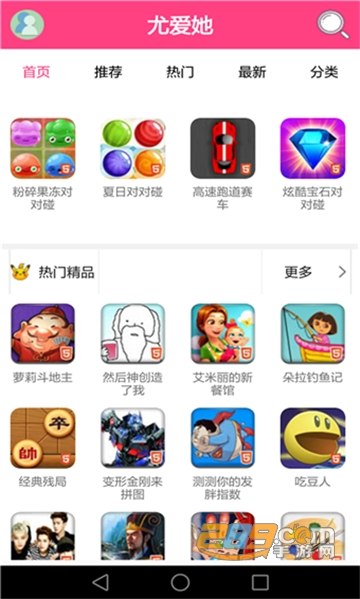 尤爱她游戏盒最新版