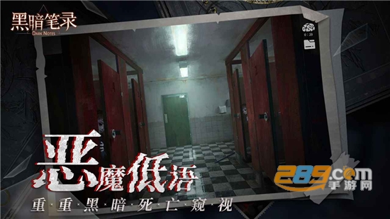 黑暗笔录手机版下载安装最新版v0.9.0安卓版