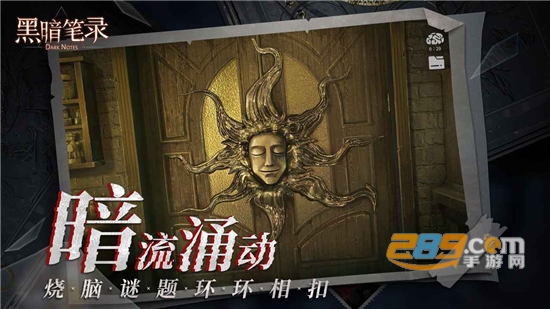 黑暗笔录手机版下载安装最新版v0.9.0安卓版