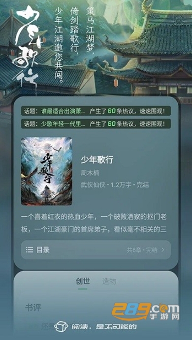 不可能的世界app官方版下载2023最新版v0.9.5安卓版