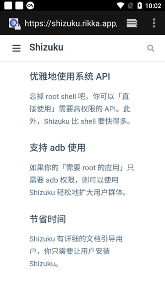 Shizuku全新版本