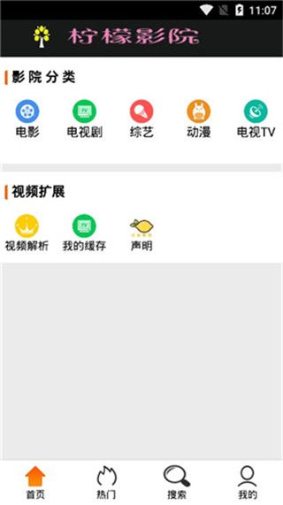 柠檬影院