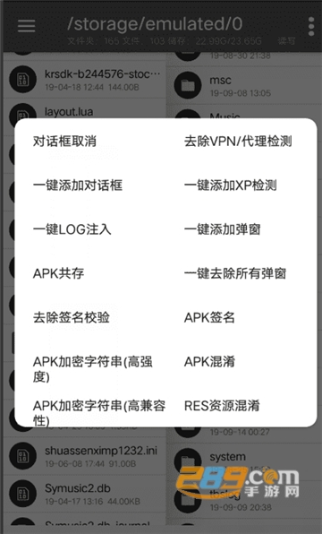 NP管理器吾爱最新安卓版v3.1.19最新版