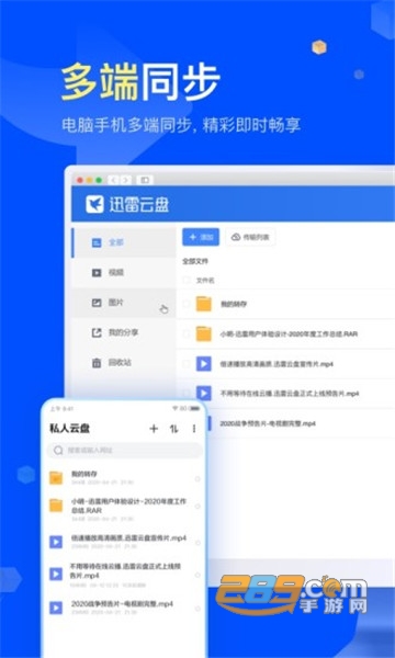 迅雷福利版手机版下载安卓appv7.20.0.7453安卓版