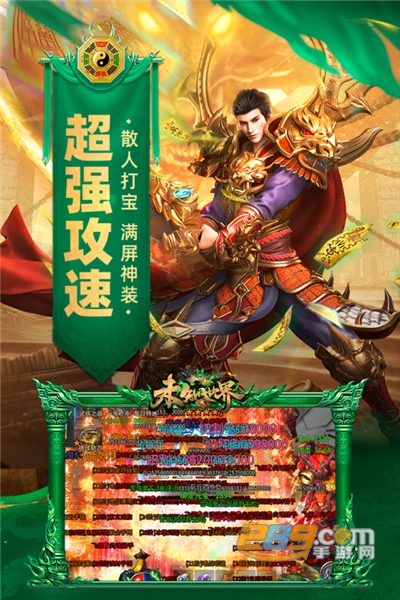 未知世界道士传奇手游下载官方appv6.0001.0006官方版