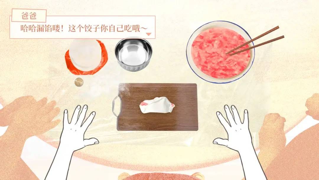 大家一起BUG饺子精简版