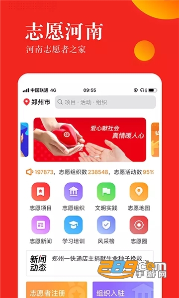 志愿河南登录平台下载安卓2023最新版v1.5.8手机版