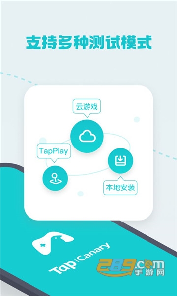 tapcanary下载安装最新版v1.1.2 最新版