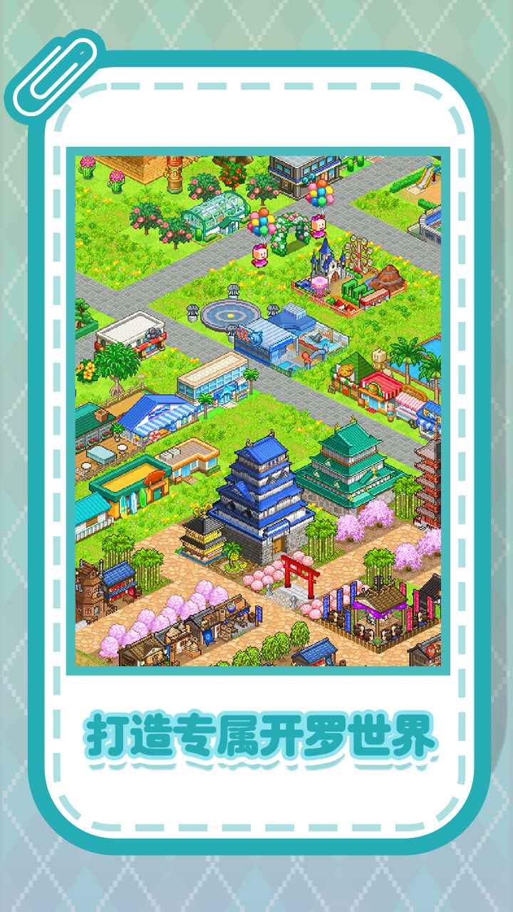 开罗游戏世界最新版