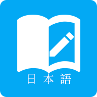 日语学习君官网版