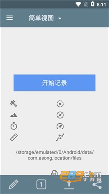 GPS定位大师安卓版（小鹏定位助手）v2.3.2免root
