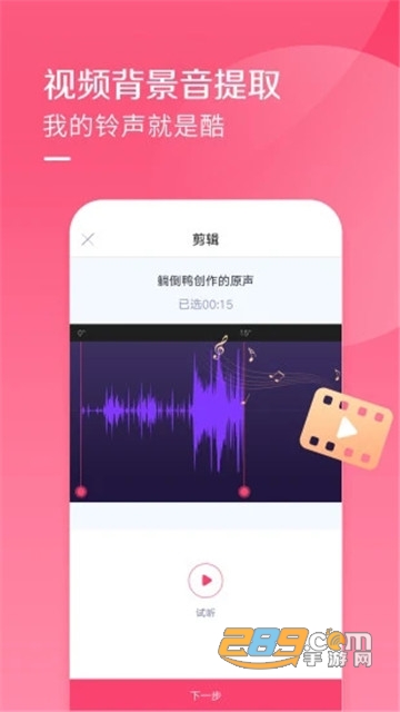 酷音铃声最新版v7.4.95