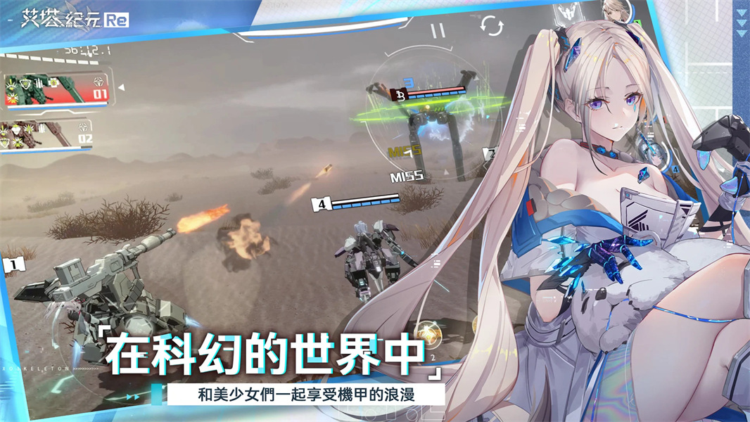 艾塔纪元E.T.E Chronicle官方版