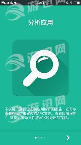 APK分析器app