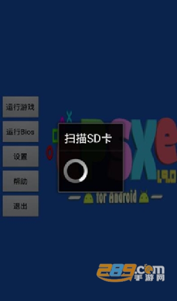 epsxe模拟器安卓中文版最新版v2.0.17最新版