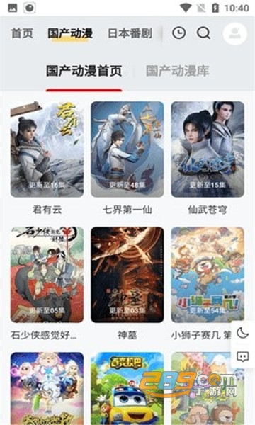 梓铭动漫app正版下载2023官方最新版v2.0手机版
